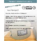 OD缶 カバー ケース | SUNY PLACE | 詳細画像2