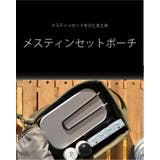 メスティン ケース ラージメスティン | SUNY PLACE | 詳細画像3