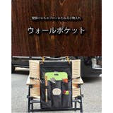 ウォールポケット アウトドア キャンプ | SUNY PLACE  | 詳細画像3 