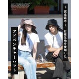 サファリハット 一級遮光 完全遮光 | SUNY PLACE  | 詳細画像2 