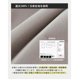 サファリハット 一級遮光 完全遮光 | SUNY PLACE  | 詳細画像5 