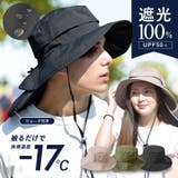 サファリハット 一級遮光 完全遮光 | SUNY PLACE  | 詳細画像1 