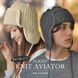 フライトニット ケーブル編み ニット帽 | SUNY PLACE  | 詳細画像1 