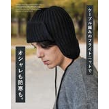 フライトニット ケーブル編み ニット帽 | SUNY PLACE  | 詳細画像2 