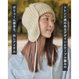 フライトニット ケーブル編み ニット帽 | SUNY PLACE  | 詳細画像3 