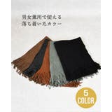 マフラー ストール レディース | SUNY PLACE  | 詳細画像2 