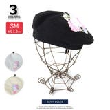 帽子 flower刺繍ベルトベレーレディース 秋冬 | SUNY PLACE | 詳細画像1