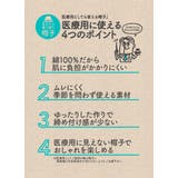 医療用帽子 メンズ レディース | SUNY PLACE | 詳細画像14