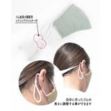 冷感マスク 肌荒れ ピープス | SUNY PLACE  | 詳細画像13 