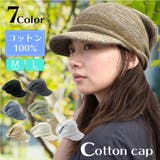 医療用帽子 オーガニックコットン ニット帽 | SUNY PLACE  | 詳細画像1 