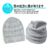 医療用帽子 オーガニックコットン ニット帽 | SUNY PLACE  | 詳細画像10 