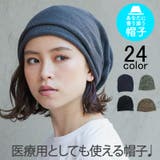 医療用帽子 メンズ レディース | SUNY PLACE | 詳細画像1