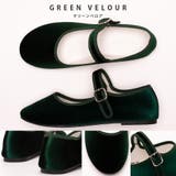 グリーンベロア | カンフーシューズ kung fu Shoes / ストラップパンプス | SVEC
