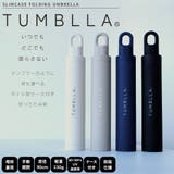 タンブラ 晴雨兼用 / TUMBLLA | SVEC | 詳細画像1