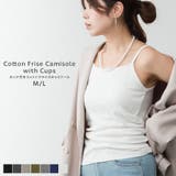 カップ付きコットンフライスキャミソール | SVEC | 詳細画像1