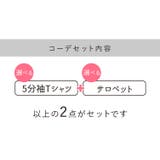 コーデセット コディネートセット レディース | Sweet&Sheep | 詳細画像6