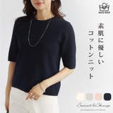 ニット コットン コットンニット | Sweet&Sheep | 詳細画像1