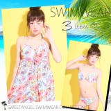 水着 3点セット レディース | SWEET ANGEL | 詳細画像1