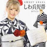 しわ兵児帯【ホワイト】ふわふわ 簡単 浴衣帯 ゆかた レディース ジュニア | SWEET ANGEL | 詳細画像1