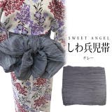 しわ兵児帯【グレー】ふわふわ 簡単 浴衣帯 ゆかた レディース ジュニア | SWEET ANGEL | 詳細画像1 