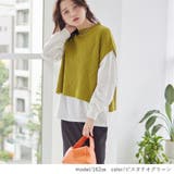 ピスタチオグリーン | ニット ベスト レディース | Rejoule