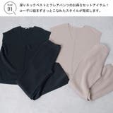ニット ベスト フレアパンツ | Rejoule | 詳細画像2