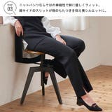 ニット ベスト フレアパンツ | Rejoule | 詳細画像4
