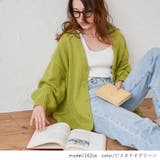ピスタチオグリーン | カーディガン ニット Vネック | Rejoule