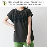 ブラウス レディース トップス | Rejoule | 詳細画像4