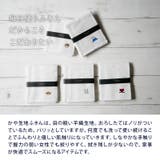 かや生地ふきん 刺繍 和の暮らし | EAST table | 詳細画像4 