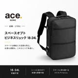 ace GENE スペースオプト | Tasche Jack | 詳細画像2