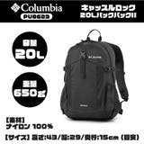 【Columbia】PU8663 キャッスルロック 20L | Tasche Jack | 詳細画像18 