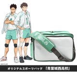 ハイキュー オリジナルスポーツバッグ 斜め掛け | Tasche Jack | 詳細画像12