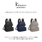 62101 PJ8 3rd | Tasche Jack | 詳細画像5