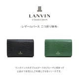 LANVIN レザールパース 二つ折り財布 | Tasche Jack | 詳細画像2 