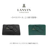 LANVIN ラペリパース 二つ折り財布 | Tasche Jack | 詳細画像2 