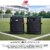 NewBalance リュック 大容量 | Tasche Jack | 詳細画像2