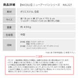 【正規取扱店】NICOLE ニコル ニューアーバン | Tasche Jack | 詳細画像12