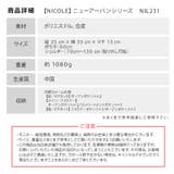 【正規取扱店】NICOLE ニコル ニューアーバン | Tasche Jack | 詳細画像12 