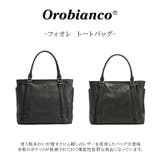 【Orobianco】93001 フィオレ トートバッグ | Tasche Jack | 詳細画像4 