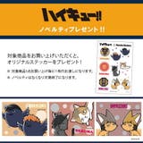 アウトドアプロダクツ ODHQ02 ハイキュー!! | Tasche Jack | 詳細画像6