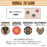 アウトドアプロダクツ ODHQ02 ハイキュー!! | Tasche Jack | 詳細画像7