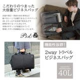 【PID】PAK304 2WAYトラベルビジネスバッグ 40L | Tasche Jack | 詳細画像6 