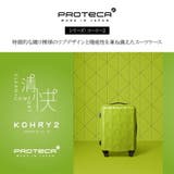 01482 コリー2 スーツケース | Tasche Jack | 詳細画像6