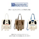 【ROOTOTE】8416 IP トール | Tasche Jack | 詳細画像5 