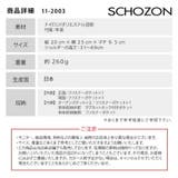 SCHOZON ショゾン 11 | Tasche Jack | 詳細画像17