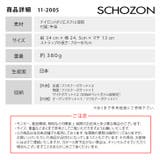 SCHOZON ショゾン 11 | Tasche Jack | 詳細画像13