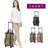 SWANY モラ 座面付きショッピングキャリー | Tasche Jack | 詳細画像1 