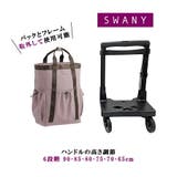 SWANY モラ 座面付きショッピングキャリー | Tasche Jack | 詳細画像8 