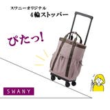 SWANY モラ 座面付きショッピングキャリー | Tasche Jack | 詳細画像9 